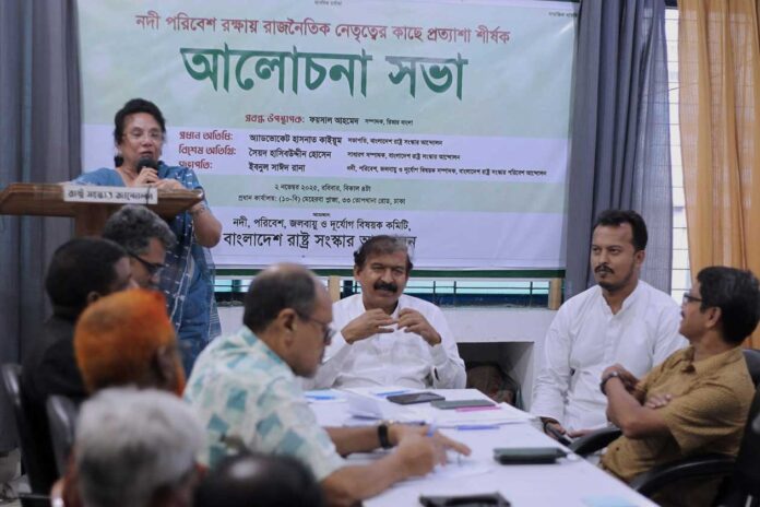 A discussion meeting organized by Bangladesh Rashtra Sangskar Andolon