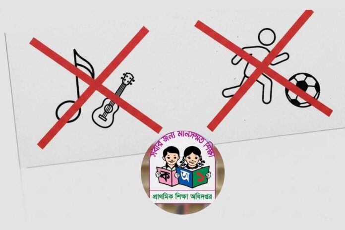Govt Drops Plan to Recruit Music, Physical Education Teachers in Primary Schools
