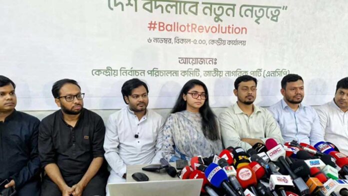 NCP Begins Selling Nomination Forms for National Election at Tk 10,000